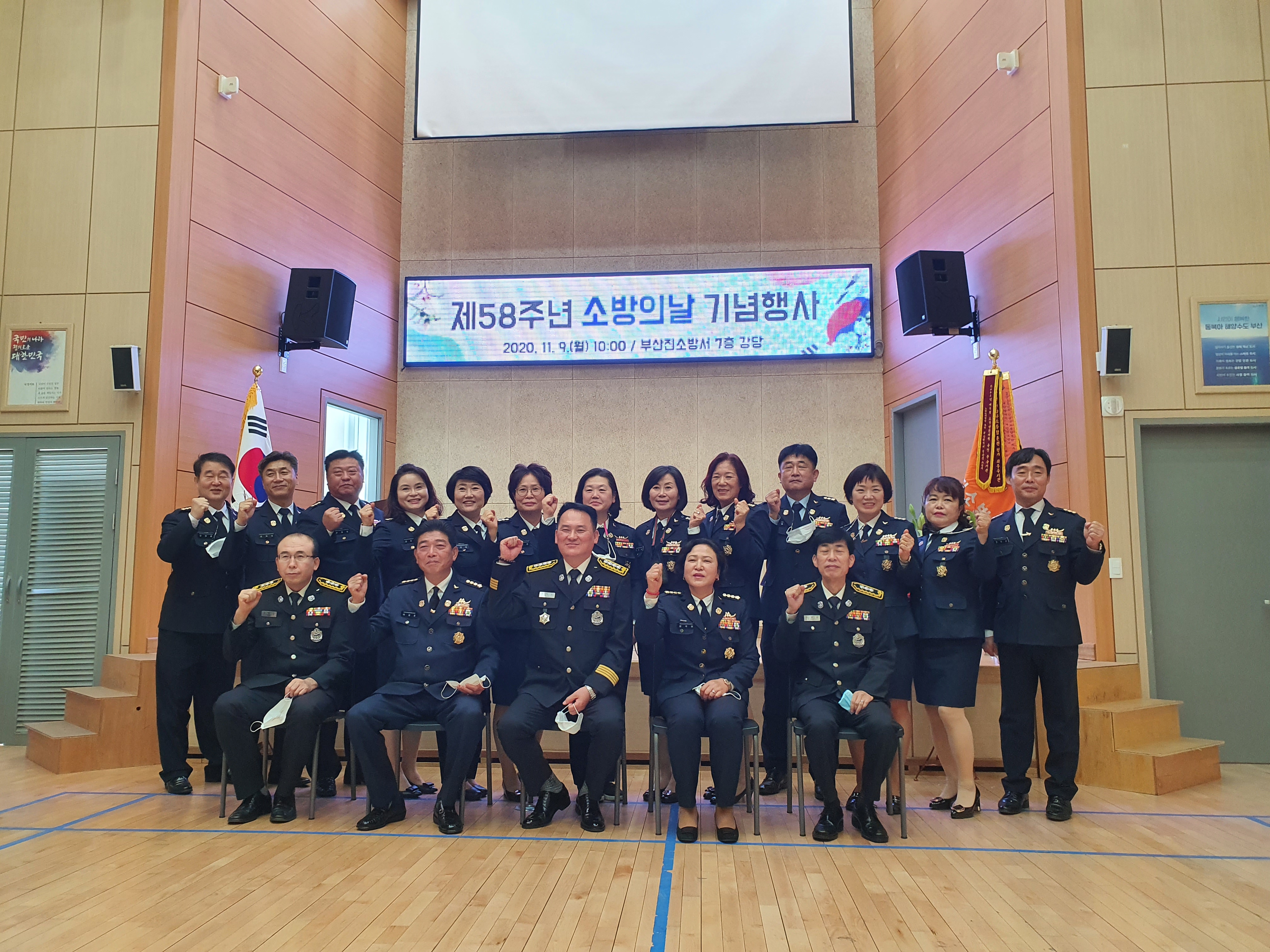 부산진 소방의 날 행사(20.11.09) 사진1