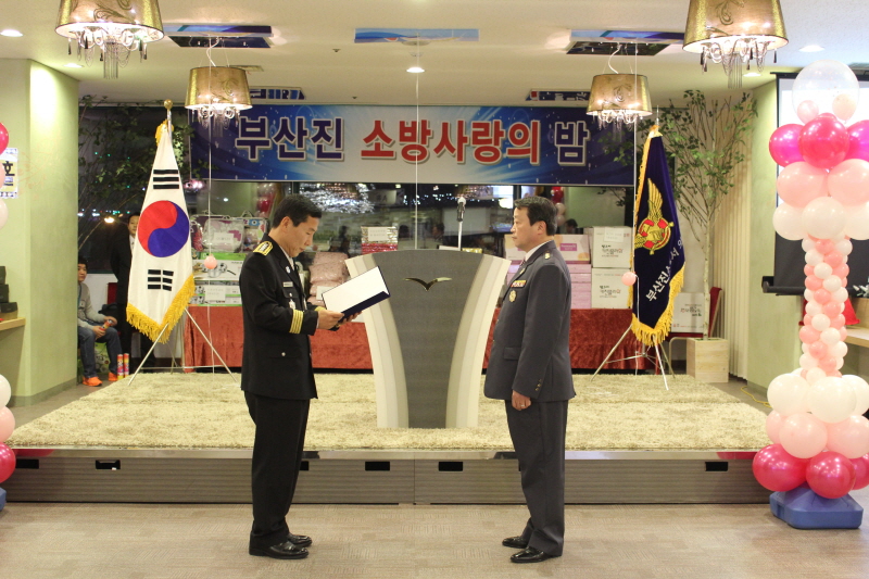 부산진소방사랑의 밤 행사(2013.12.19) 1 사진1