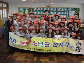 한국119소년단 선서식 및 소방안전교실 (대신초교) 사진1