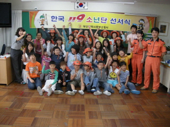 한국119소년단 선서식 및 소방안전교실 (광일초교) 사진2