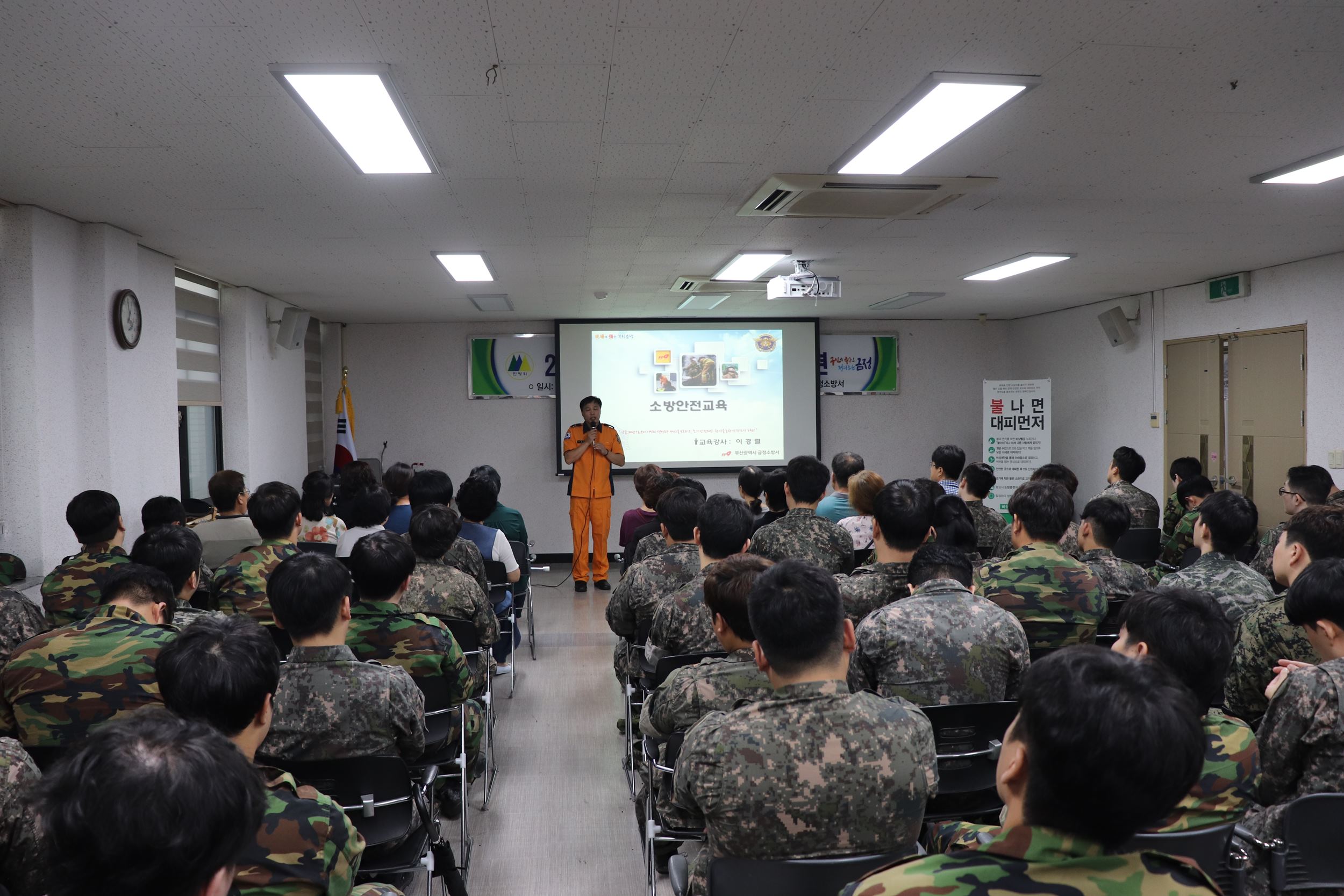 남산동행정복지센터 민방위 지역특성화 화재대피훈련 및 소방안전교육 사진1