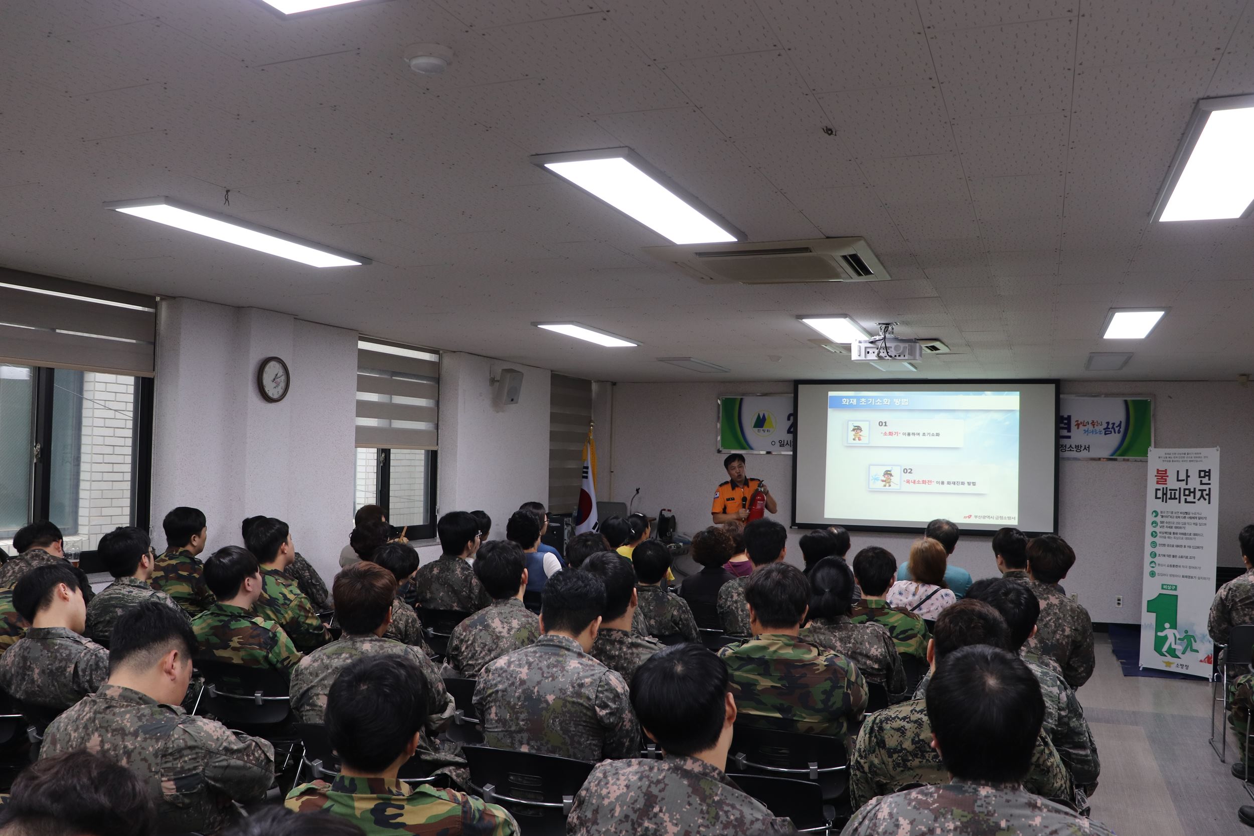 남산동행정복지센터 민방위 지역특성화 화재대피훈련 및 소방안전교육 사진2