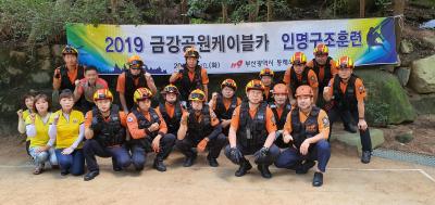 동래소방서, 케이블카 사고대비 인명구조 훈련(2019.09.10.)썸네일