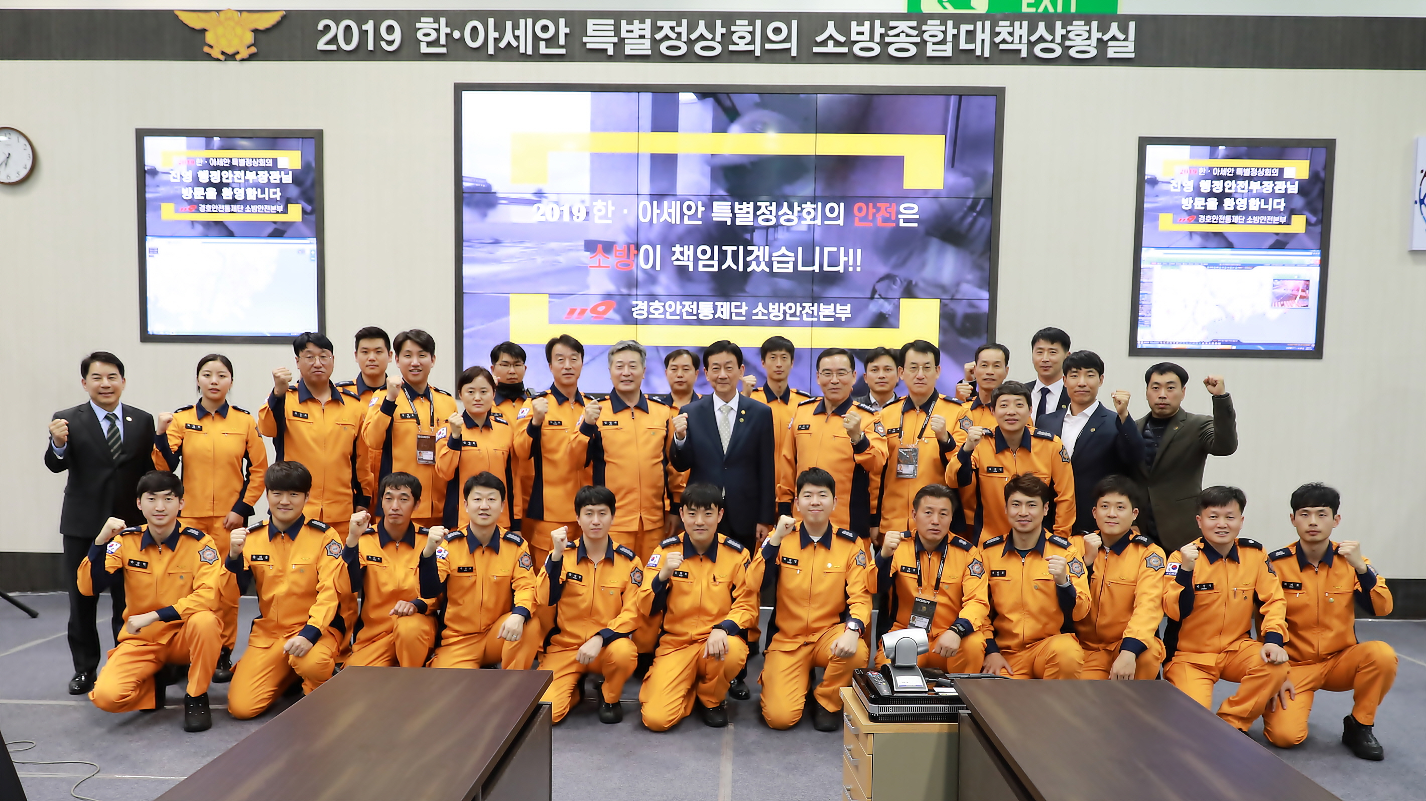 20191124 진영행안부장관 한아세안 소방안전본부 격려 방문 사진1