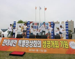 소방가족 한마음 다짐 대회(2019.05.17.) 사진3