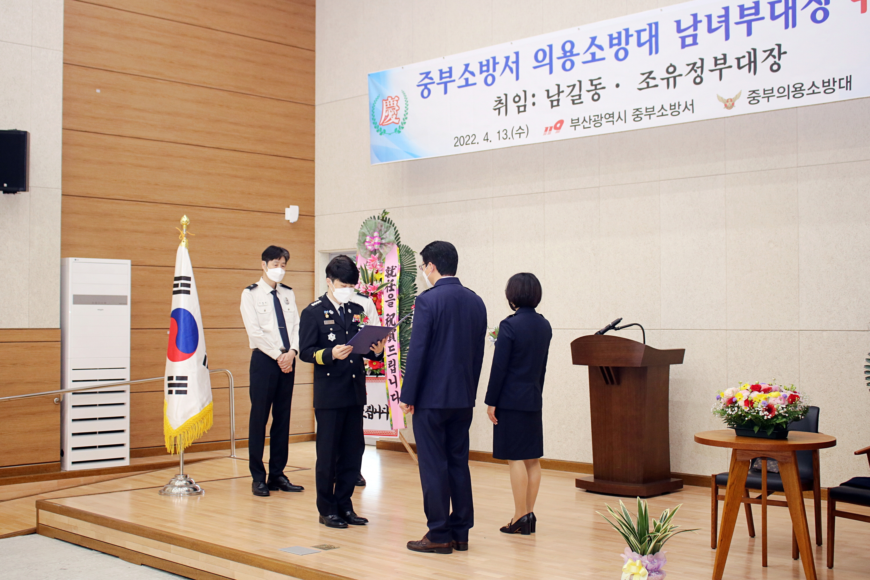 2022.4.13. 의용소방대 남녀부대장 합동 취임식 사진2