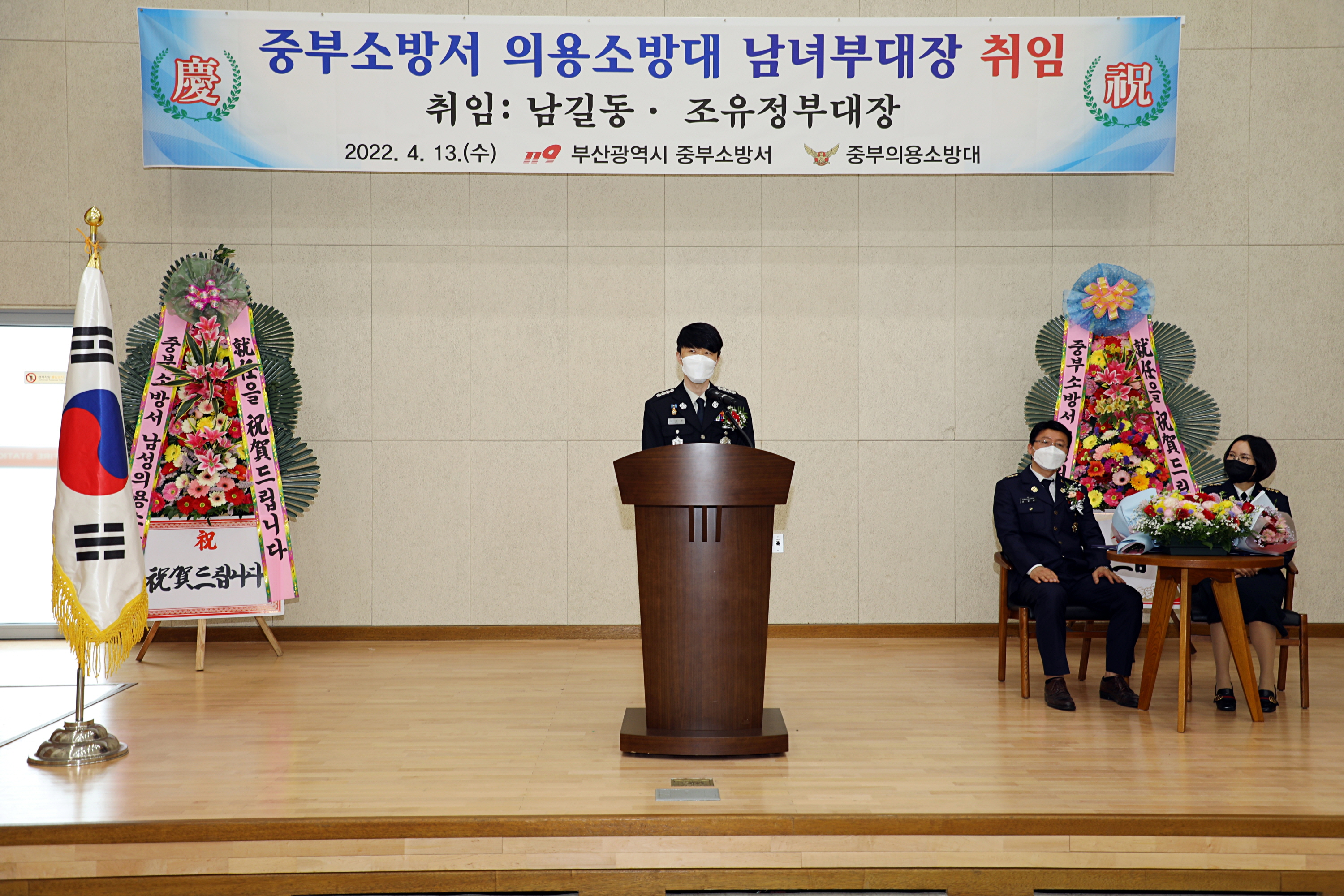 2022.4.13. 의용소방대 남녀부대장 합동 취임식 사진3