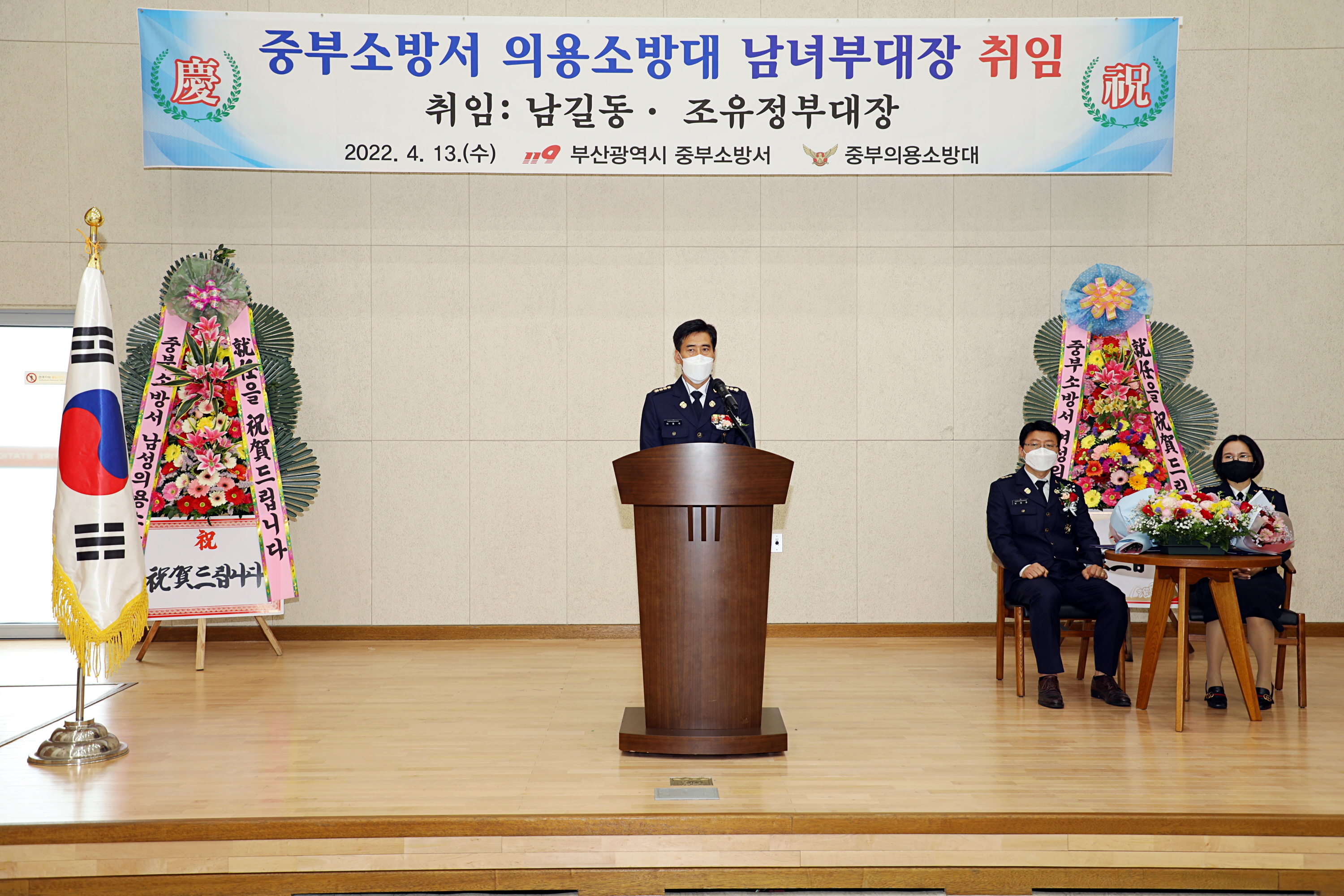 2022.4.13. 의용소방대 남녀부대장 합동 취임식 사진4