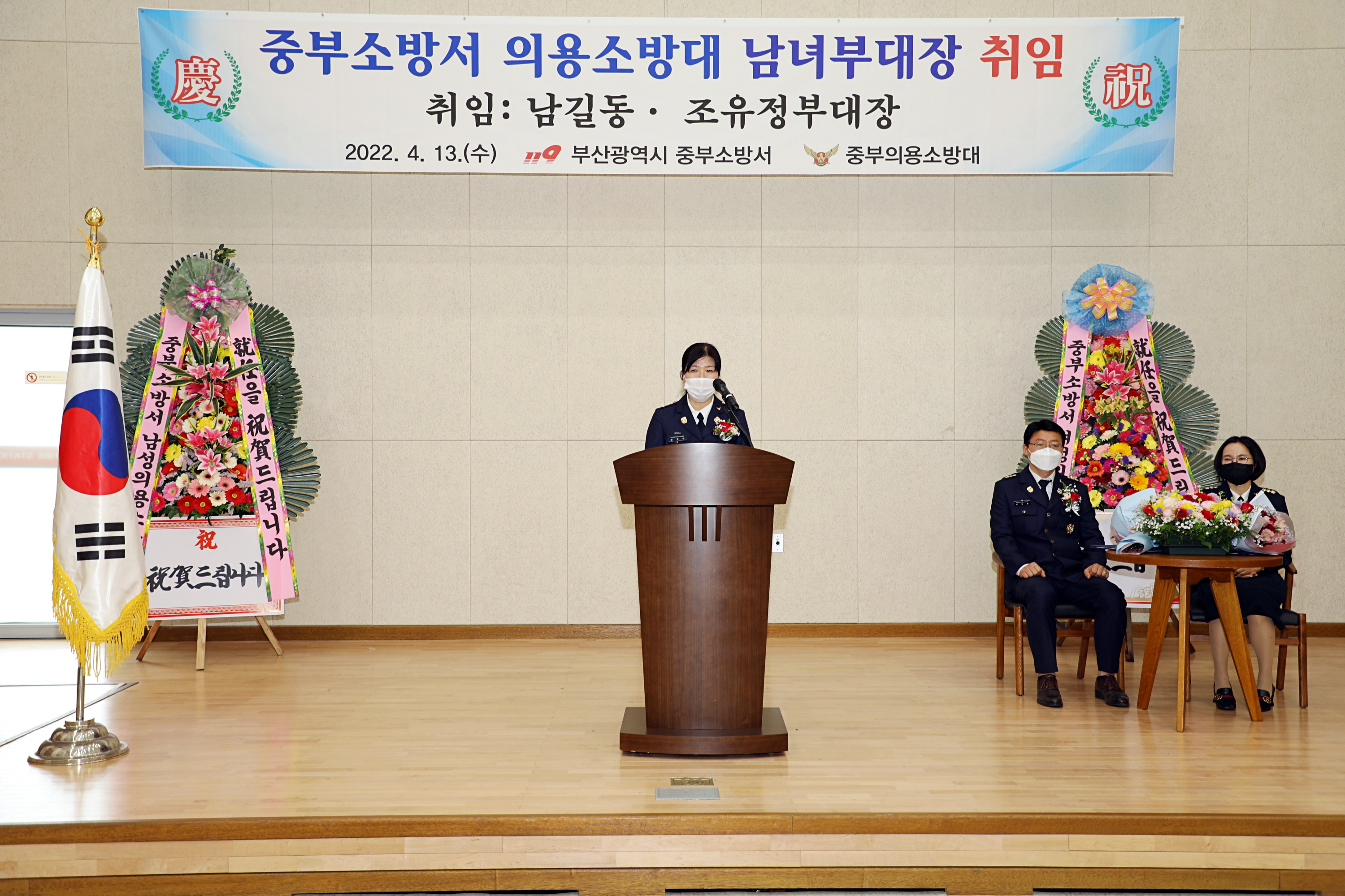 2022.4.13. 의용소방대 남녀부대장 합동 취임식 사진5