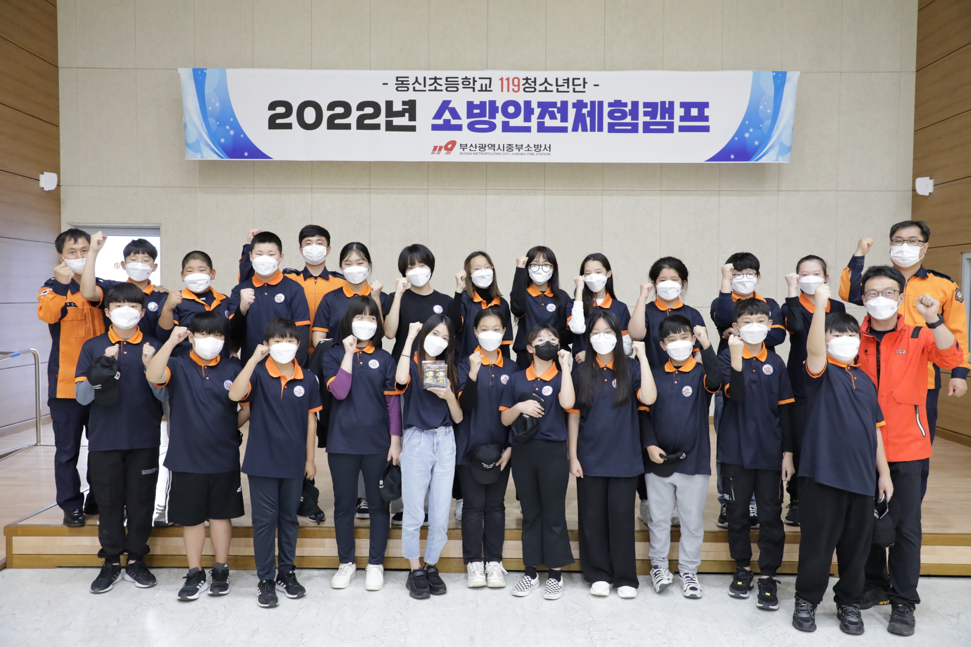 2022.10.12. 동신초등학교 한국119청소년단 소방안전체험캠프 행사 사진1