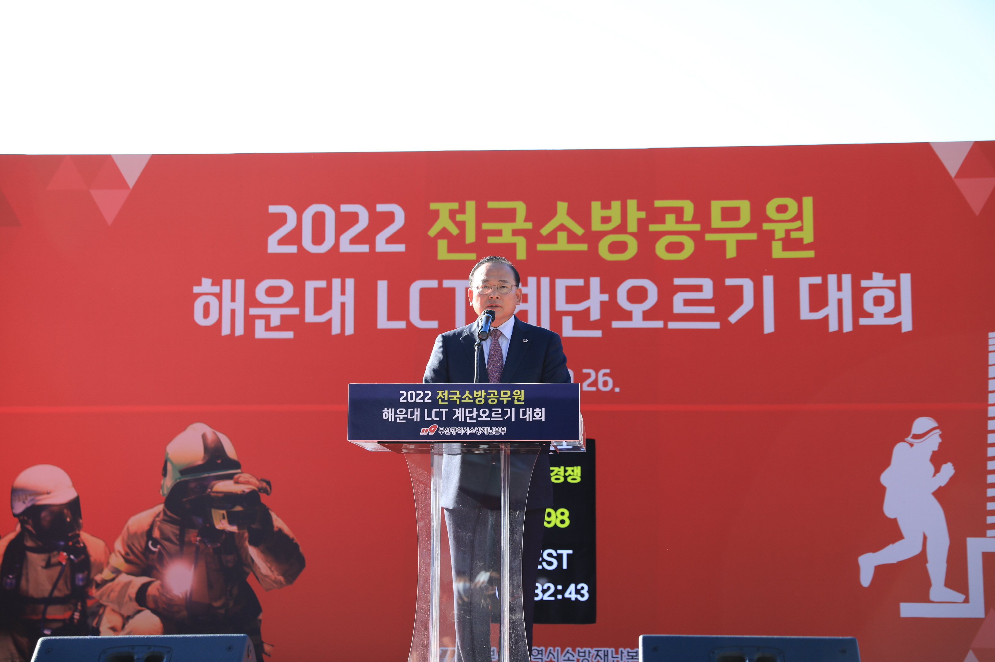20221026 전국소방공무원 해운대 LCT 계단 오르기 대회 사진4