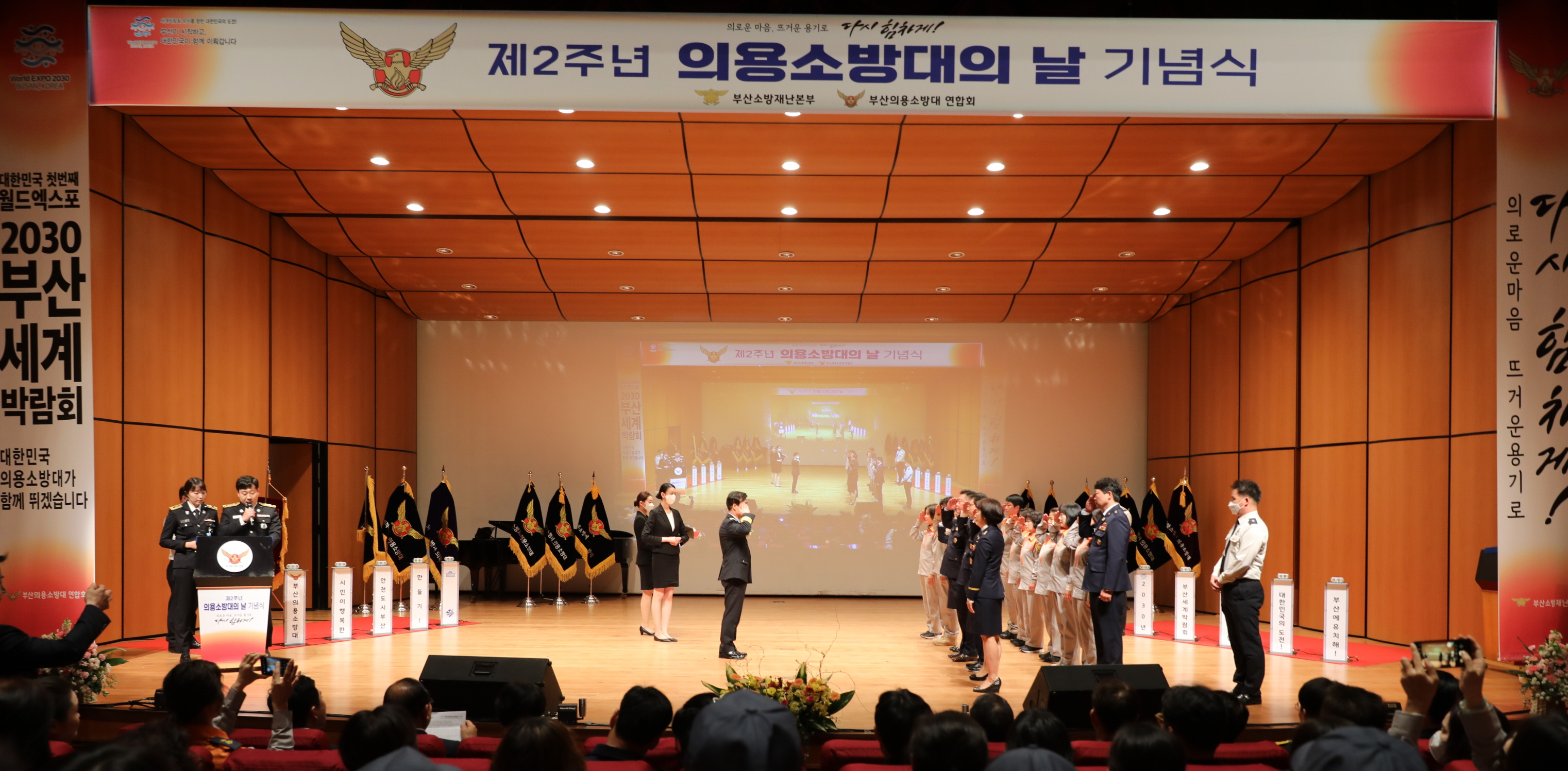 20230317 부산소방, 제2주년 의용소방대의 날 기념식 개최 사진2