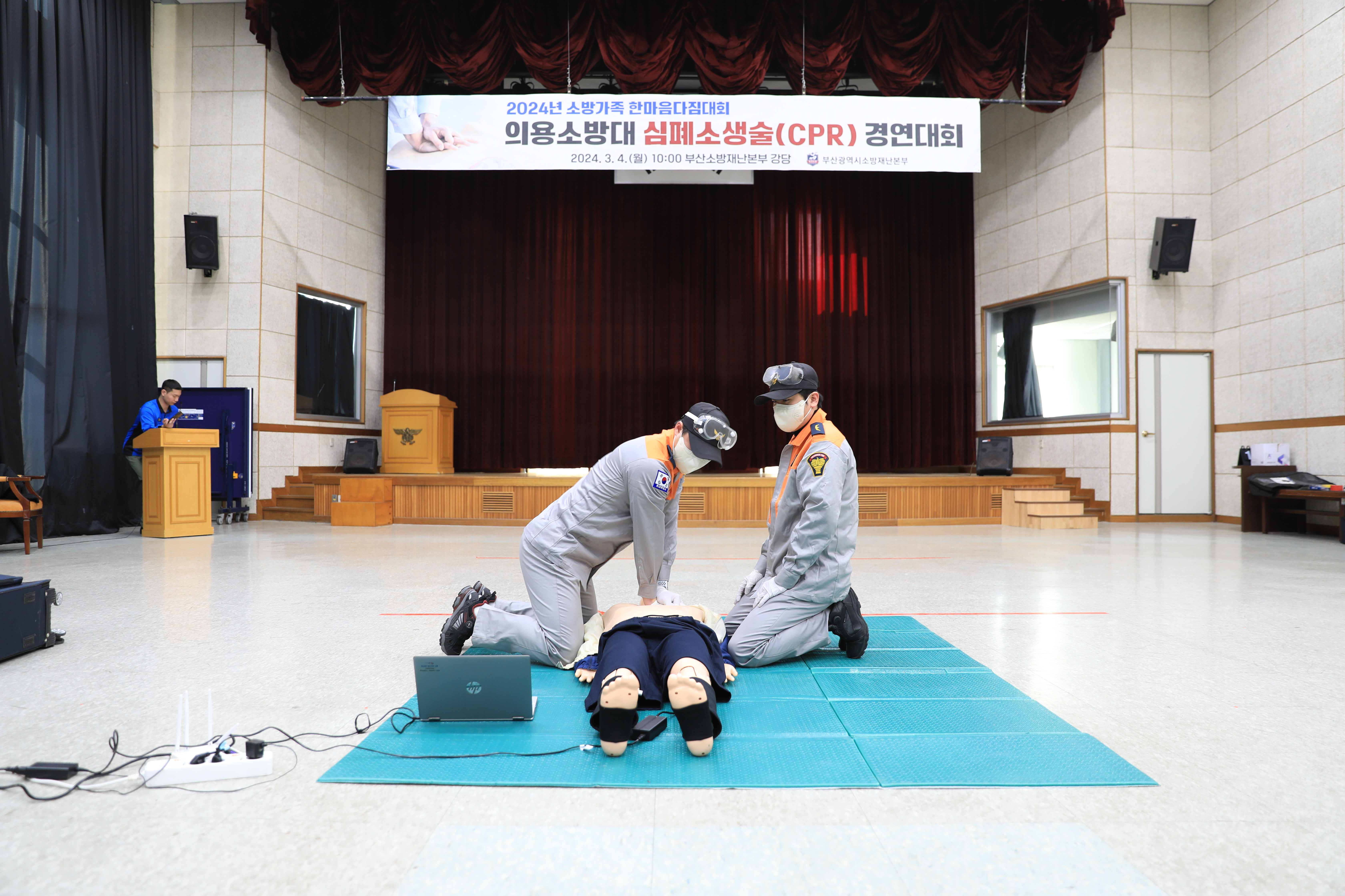 24년 의용소방대 CPR 경연대회 (24.3.14.) 사진2