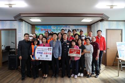 강서소방서, 가덕선창마을 '2024년 화재없는 안전마을' 조성행사 개최썸네일