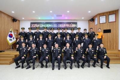 강서소방서, 2025년 신임 소방공무원 임용식썸네일