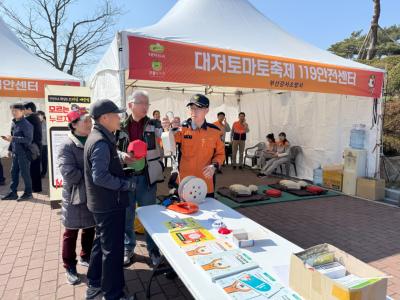강서소방서, 제22회 대저토마토 축제 소방안전체험 부스 운영썸네일