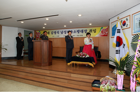 제5대 김영식 남부소방서 의용소방대장 취임 사진2