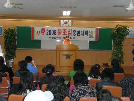 2007년도 불조심 웅변대회 개최 사진1