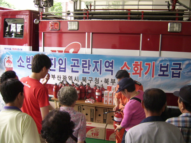 부산 강서소방서 녹산119안전센터 화재예방 교육 (2009.12.13) 사진1