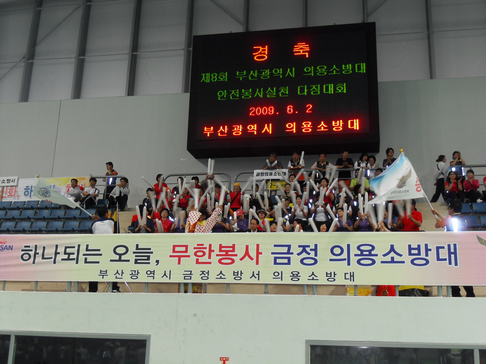 2009년 안전봉사실천다짐대회  사진1