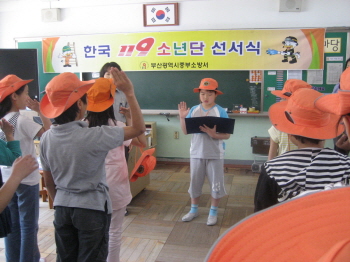 한국119소년단 선서식 및 소방안전교실(동신초교) 사진3
