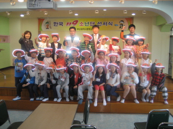 보수초등학교 한국119소년단 선서식 및 소방안전교실 사진1