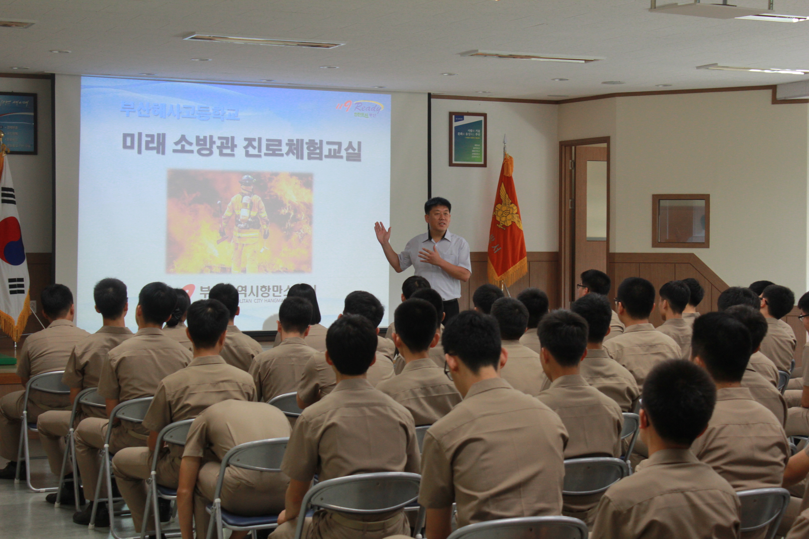 부산해사고등학교 "진로체험 프로그램" 운영 실시 사진1