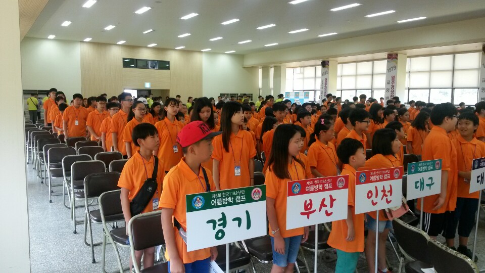강서소방서 119소년단 전국캠프 참가  사진2