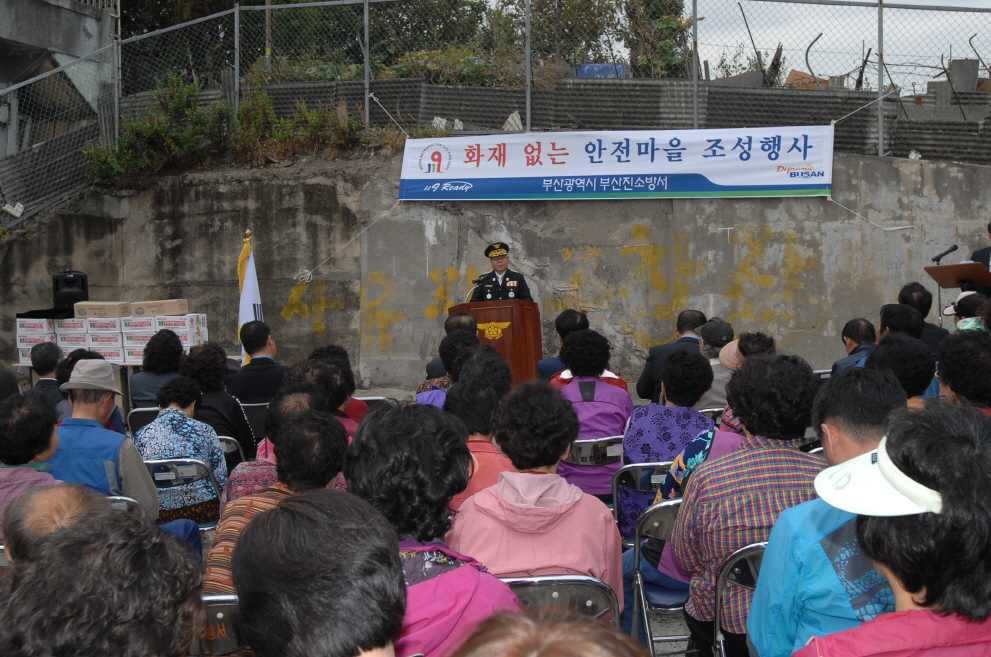 부산진소방서「화재 없는 안전마을」조성 행사 개최(범천동 절골마을) 사진1