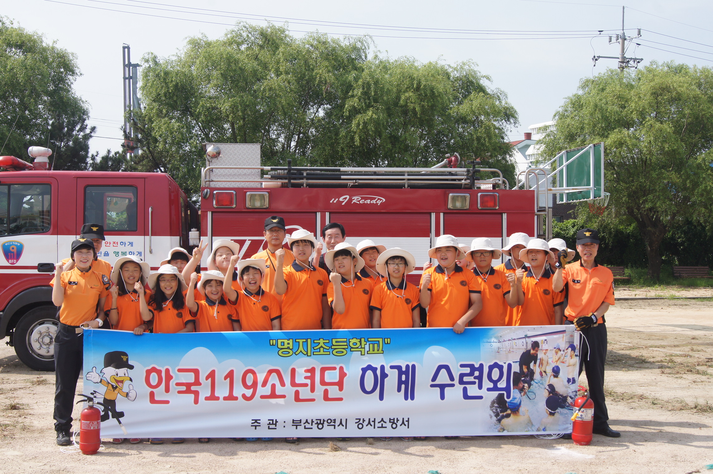 2012년 한국119소년단 하계 수련회 실시 사진2