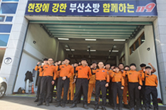 구포119안전센터 직원들 모습