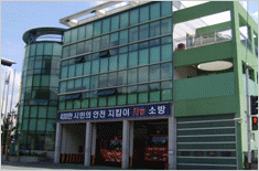 온천119안전센터 외관